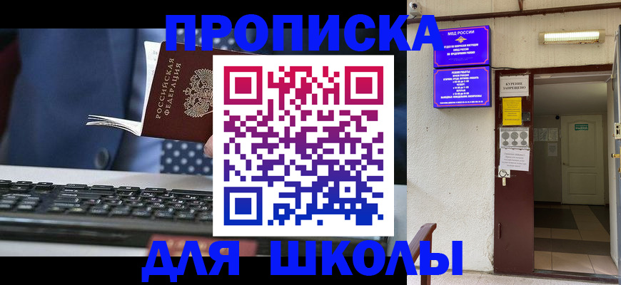 временная регистрация в Ноябрьске
