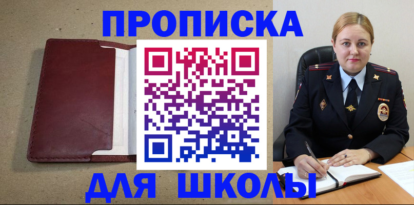 временная регистрация надежно в Ноябрьске